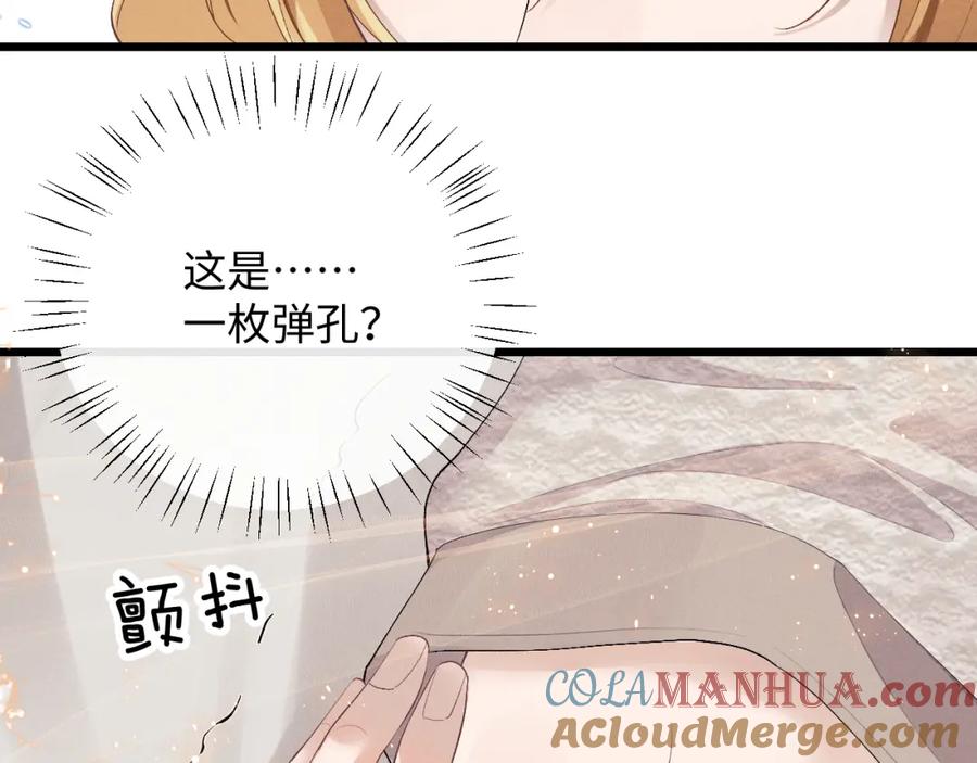 垂耳执事 第27话 心心念念还是他 第5页
