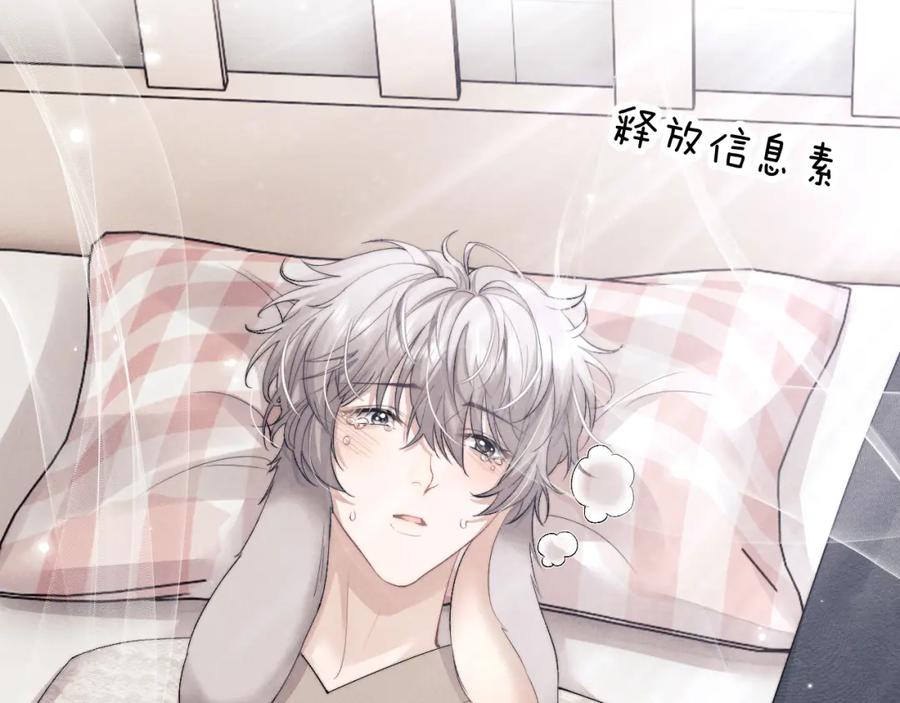 垂耳执事 第27话 心心念念还是他 第67页