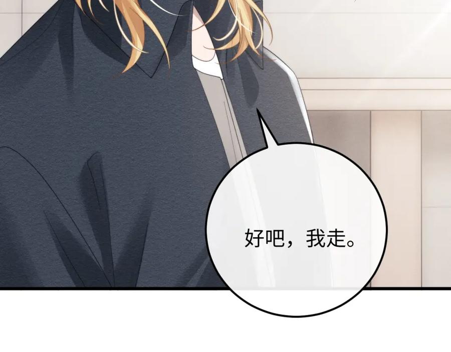 垂耳执事 第28话 小兔子劝学 第111页
