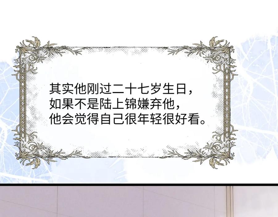 垂耳执事 第28话 小兔子劝学 第74页