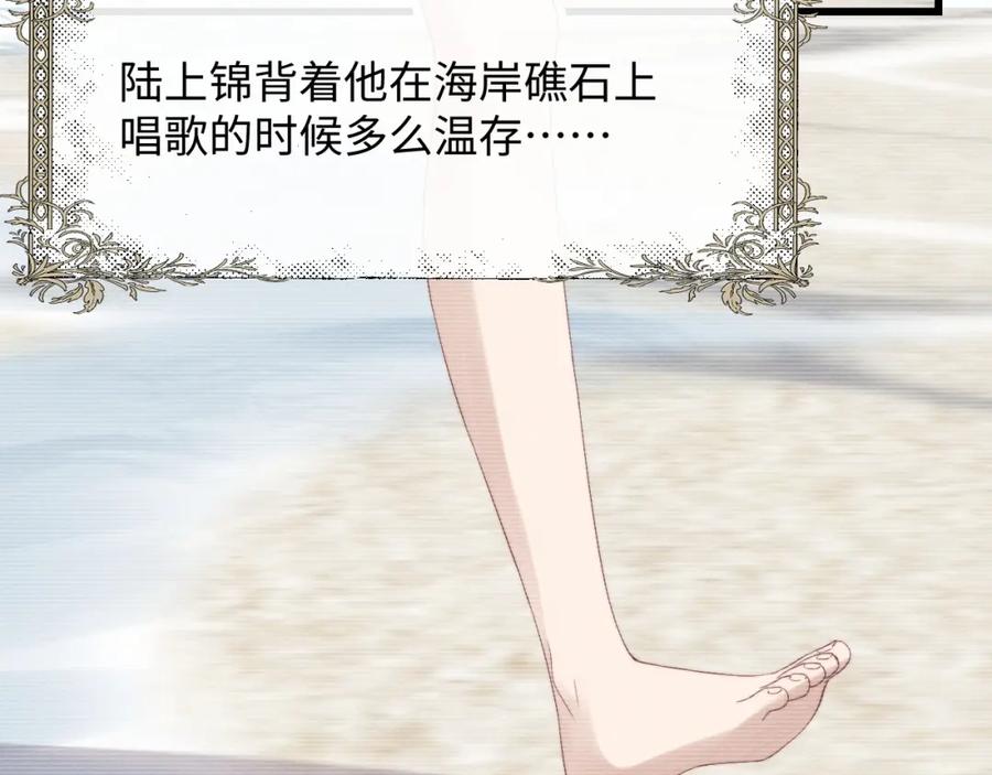 垂耳执事 第28话 小兔子劝学 第103页