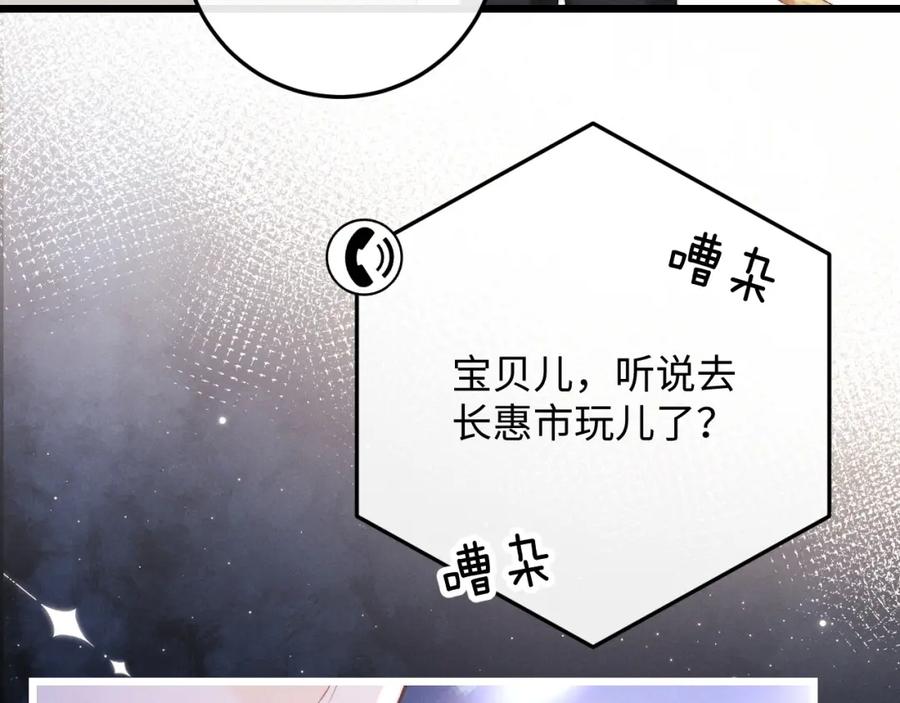垂耳执事 第28话 小兔子劝学 第22页