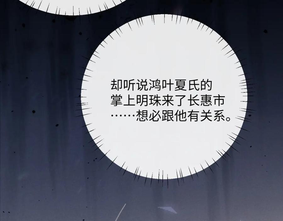 垂耳执事 第28话 小兔子劝学 第12页