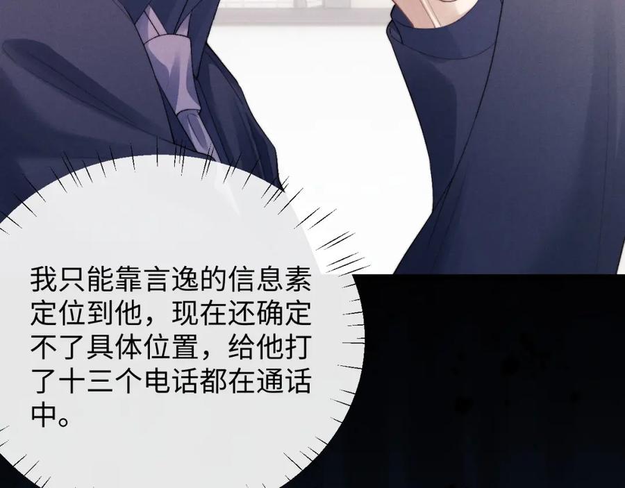 垂耳执事 第28话 小兔子劝学 第11页