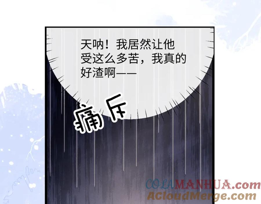 垂耳执事 第28话 小兔子劝学 第65页