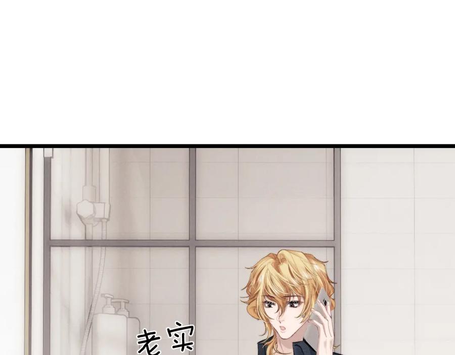 垂耳执事 第28话 小兔子劝学 第20页