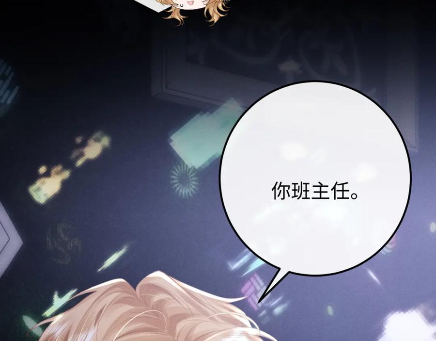垂耳执事 第28话 小兔子劝学 第24页