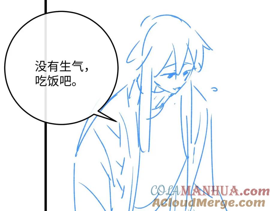 垂耳执事 第28话 小兔子劝学 第113页