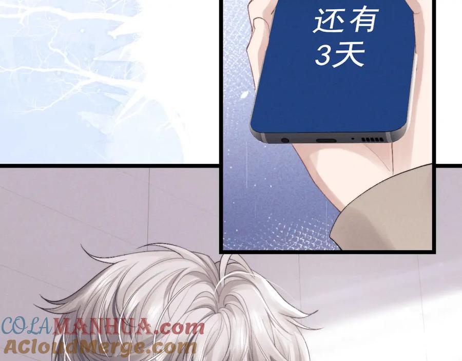 垂耳执事 第28话 小兔子劝学 第89页
