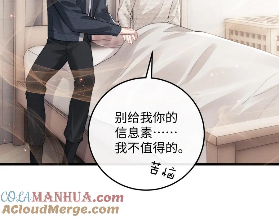 垂耳执事 第28话 小兔子劝学 第73页