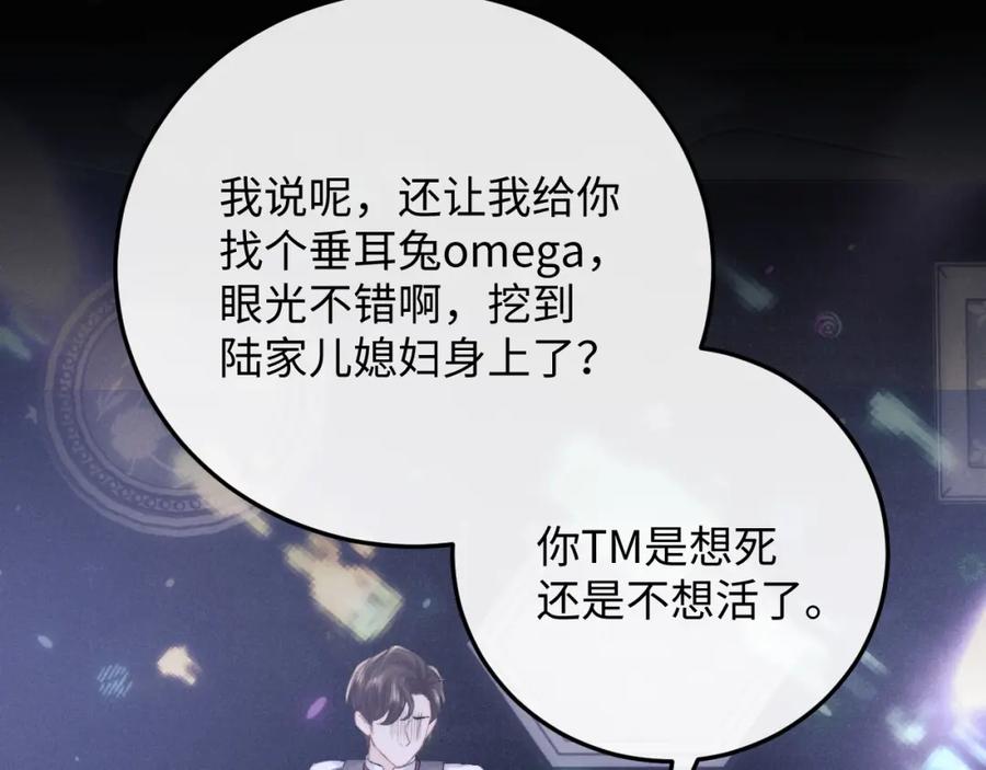 垂耳执事 第28话 小兔子劝学 第30页