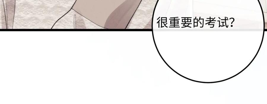 垂耳执事 第28话 小兔子劝学 第91页
