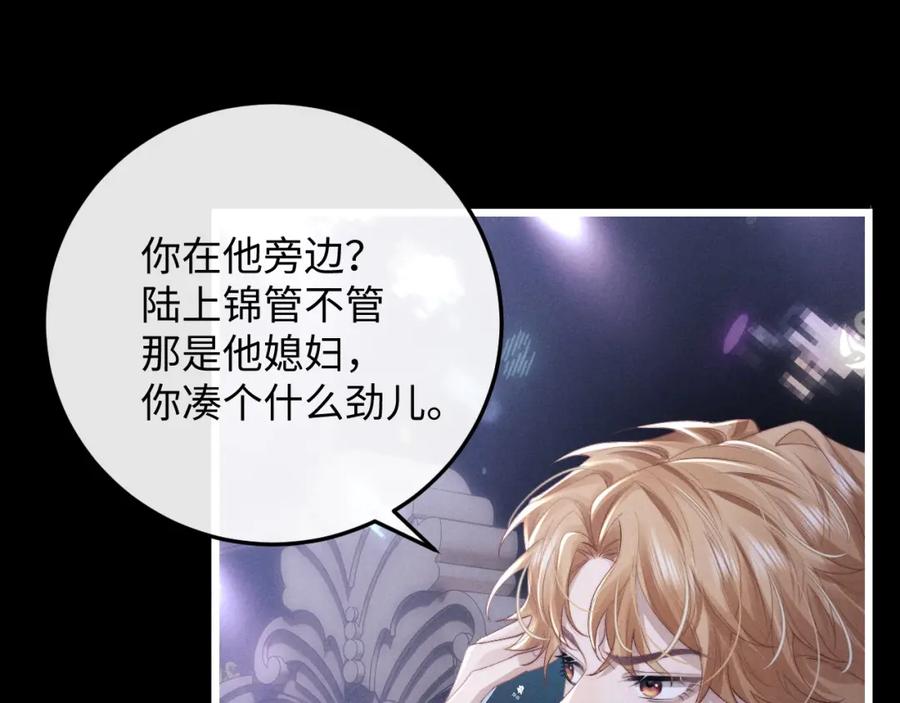 垂耳执事 第28话 小兔子劝学 第42页