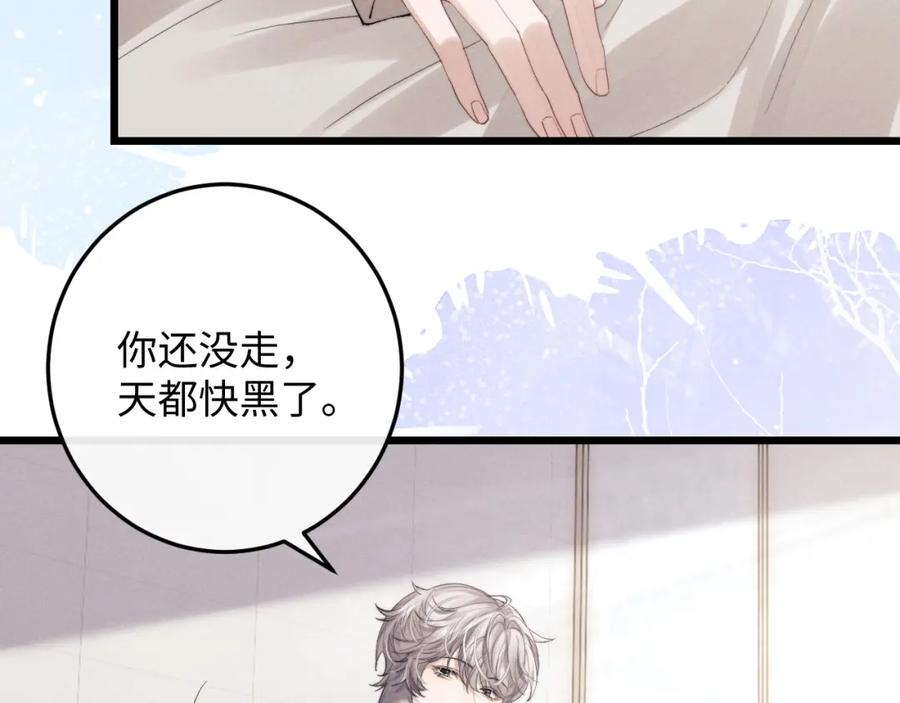 垂耳执事 第28话 小兔子劝学 第68页