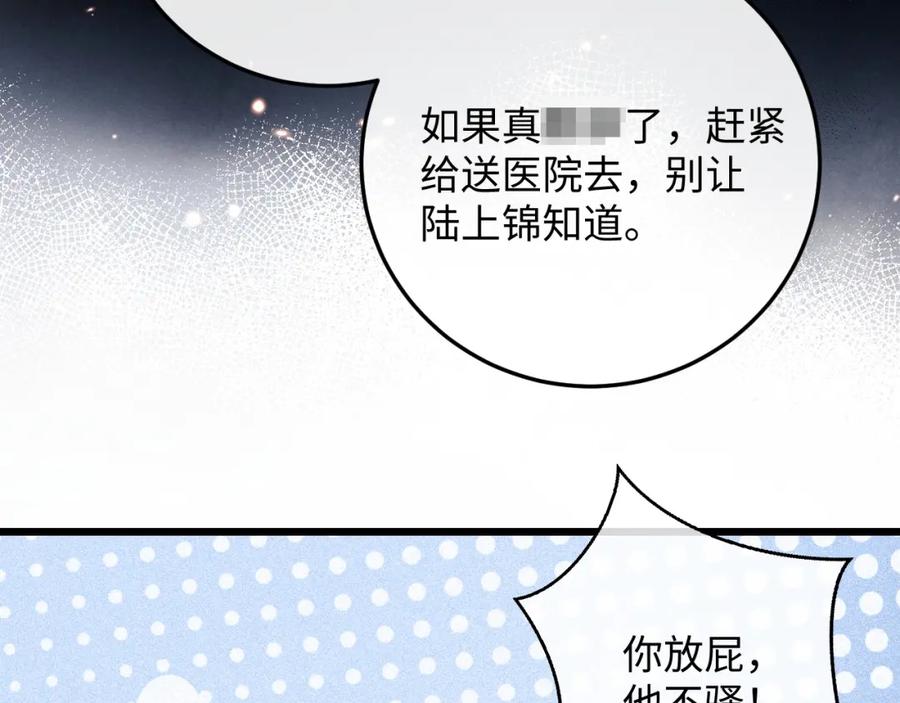 垂耳执事 第28话 小兔子劝学 第44页