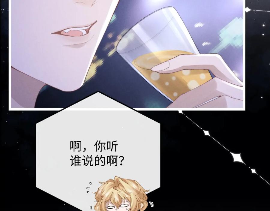 垂耳执事 第28话 小兔子劝学 第23页