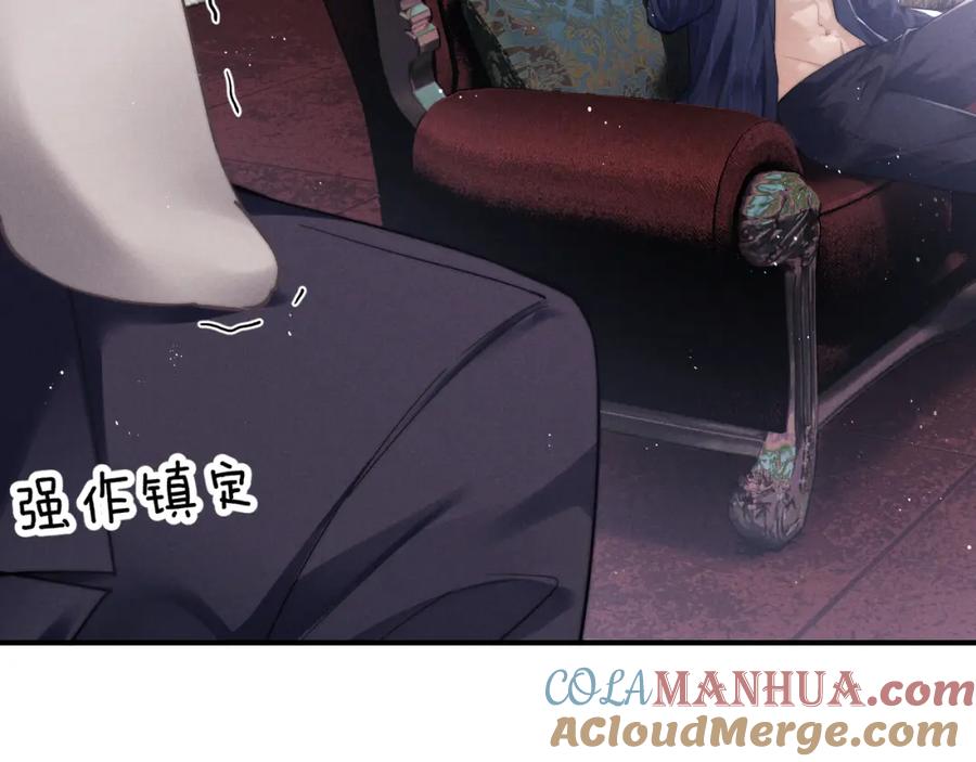 垂耳执事 第2话 垂耳执事 第89页