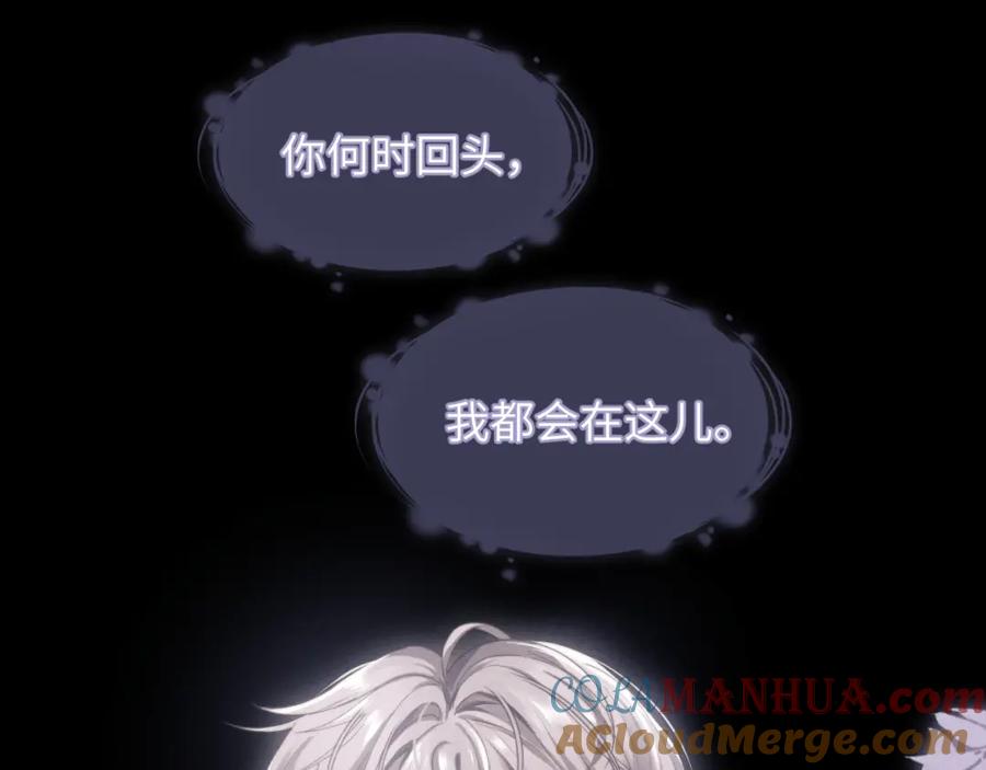 垂耳执事 第2话 垂耳执事 第53页