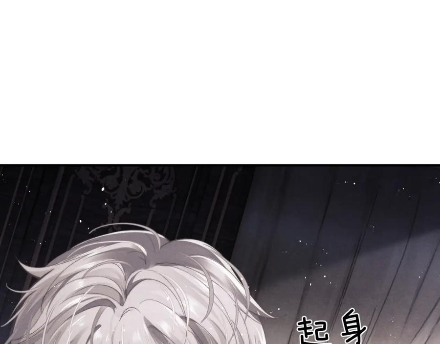 垂耳执事 第2话 垂耳执事 第90页