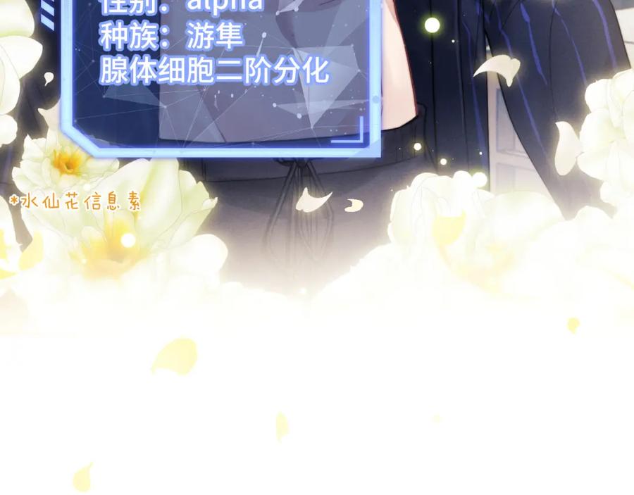垂耳执事 第2话 垂耳执事 第64页
