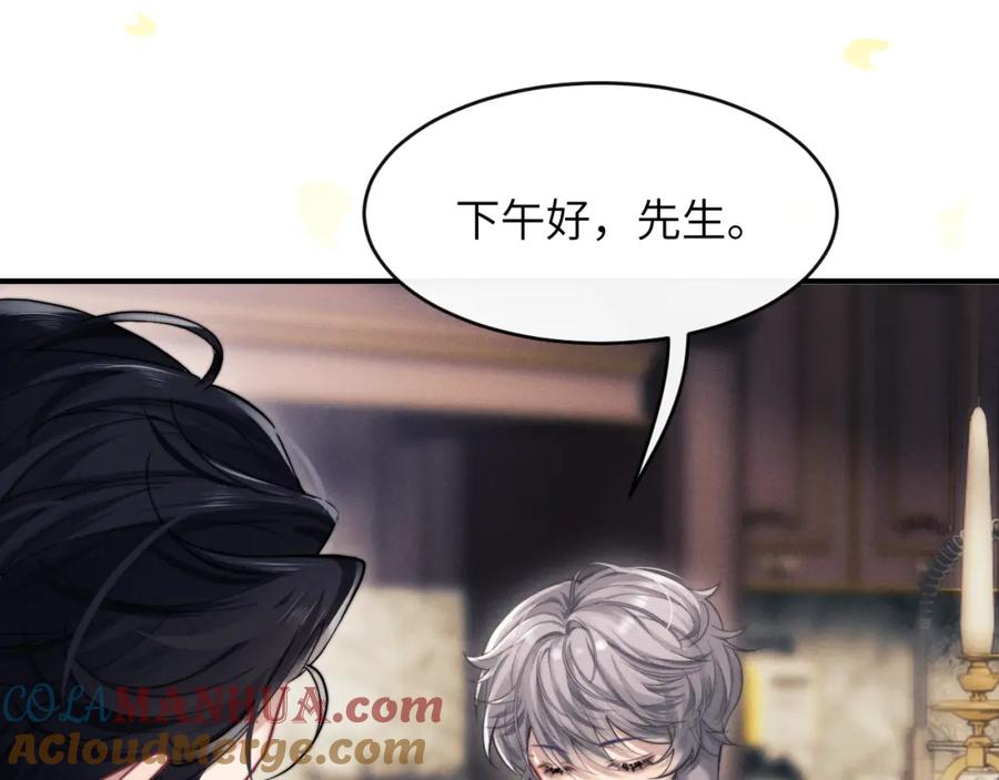 垂耳执事 第2话 垂耳执事 第65页