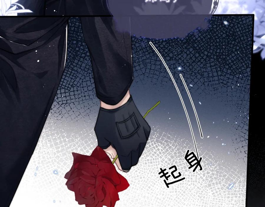垂耳执事 第2话 垂耳执事 第47页
