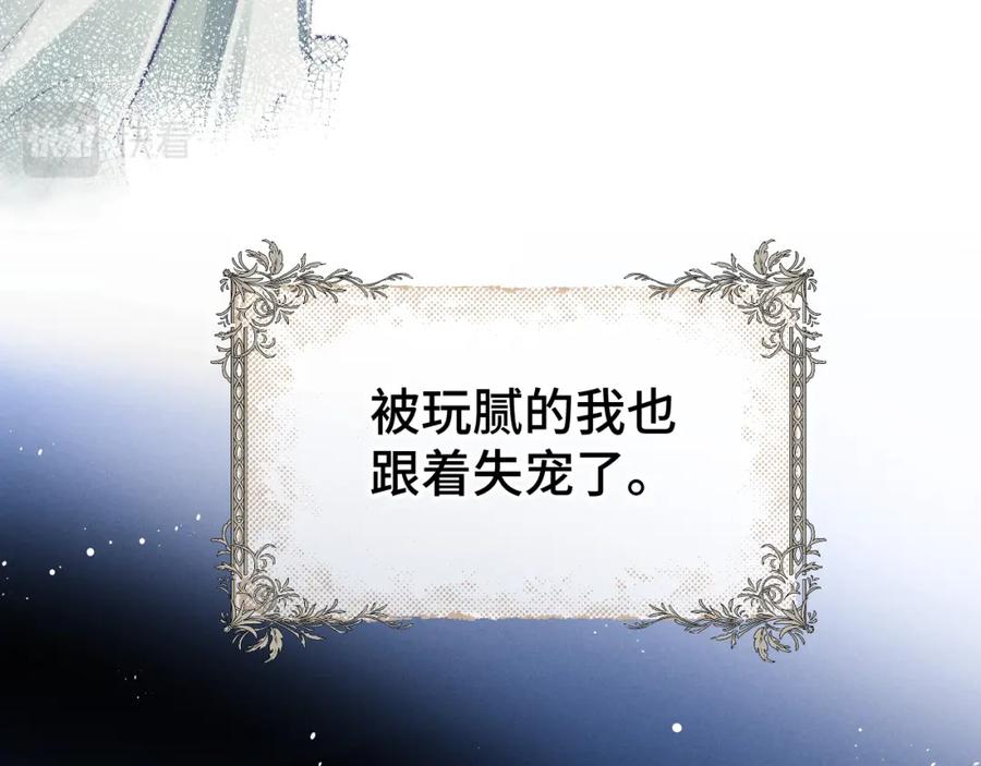 垂耳执事 第2话 垂耳执事 第38页