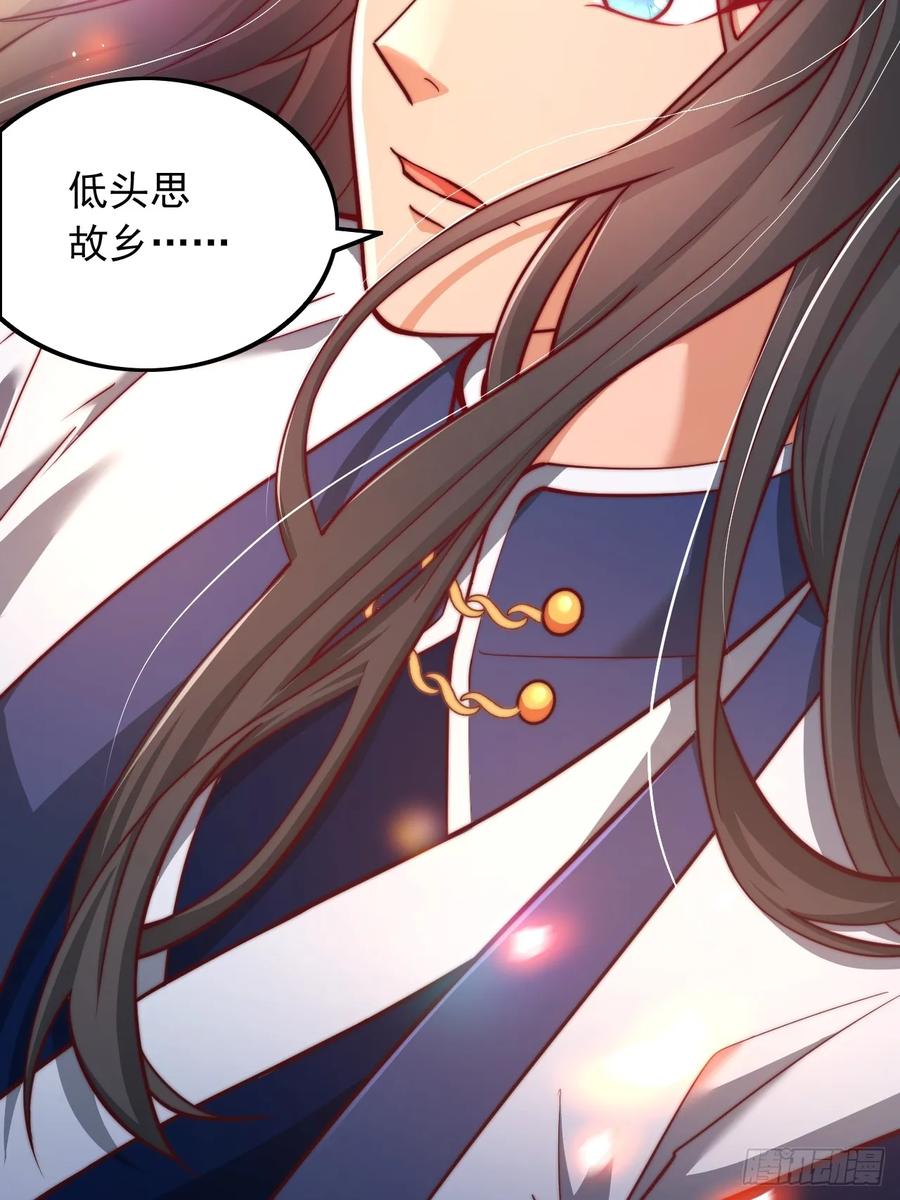 《表白美女宗主后，我无敌了？》第1话 穿越成帝子 第4页