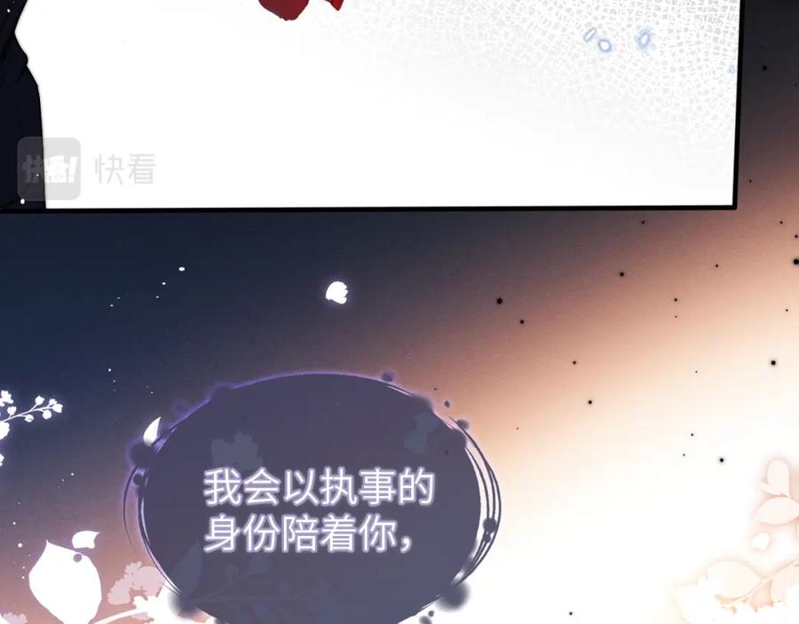 垂耳执事 第2话 垂耳执事 第48页