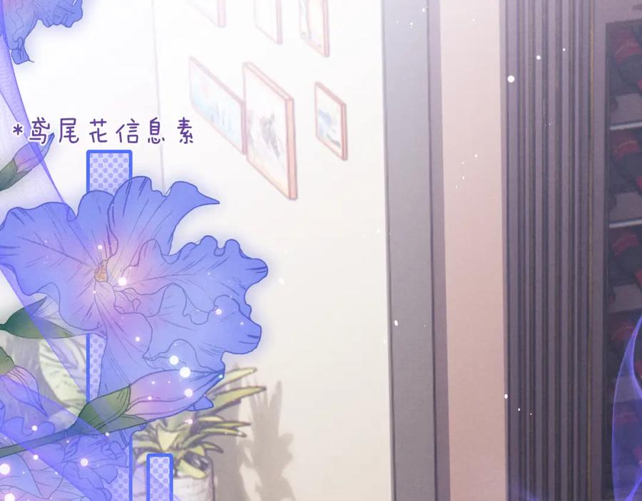 垂耳执事 第2话 垂耳执事 第100页