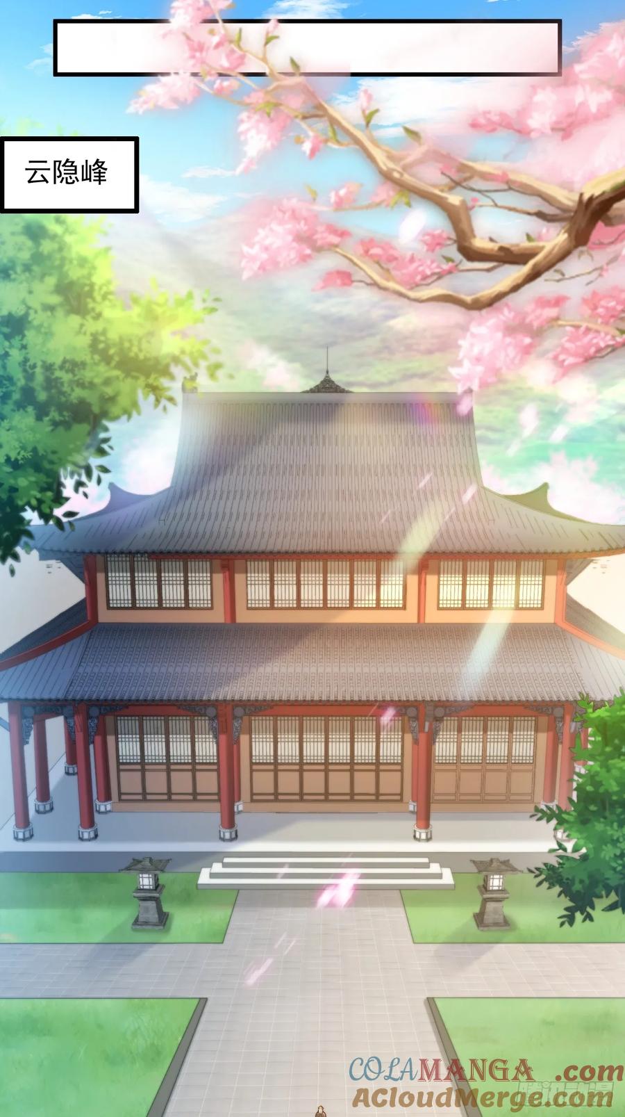 《表白美女宗主后，我无敌了？》第1话 穿越成帝子 第19页