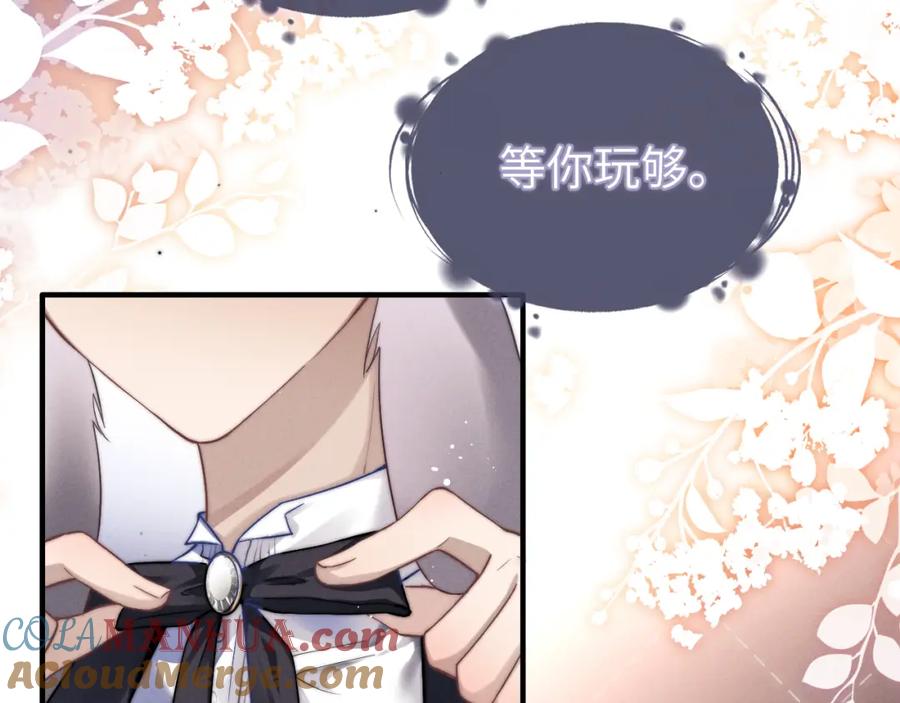 垂耳执事 第2话 垂耳执事 第49页