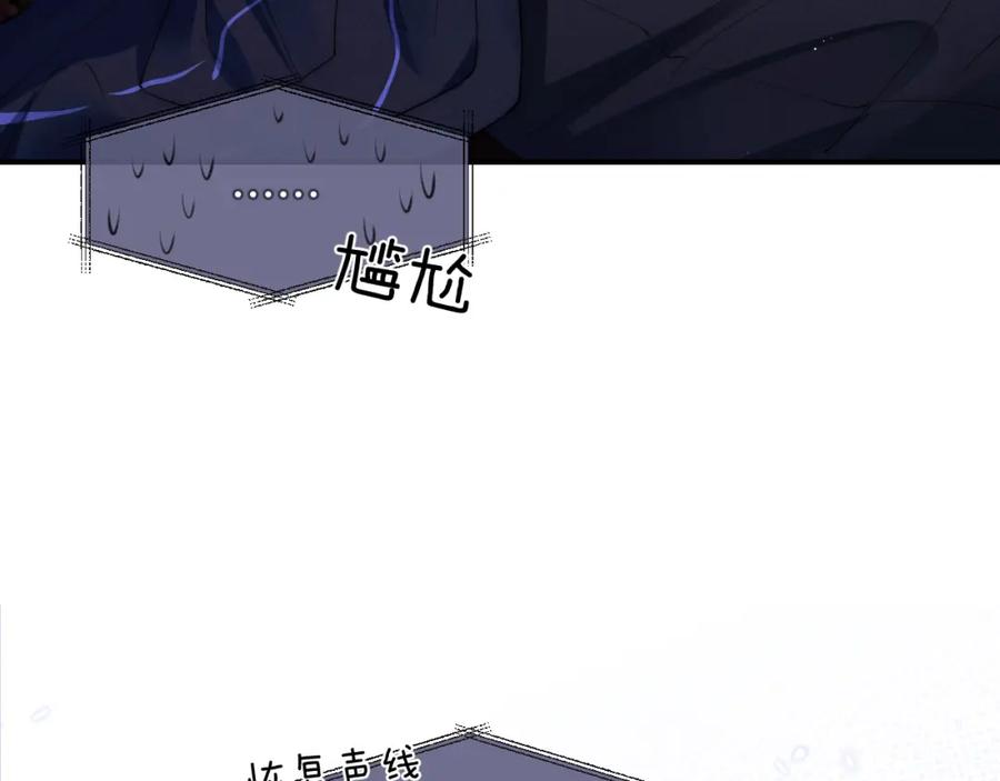 垂耳执事 第2话 垂耳执事 第78页