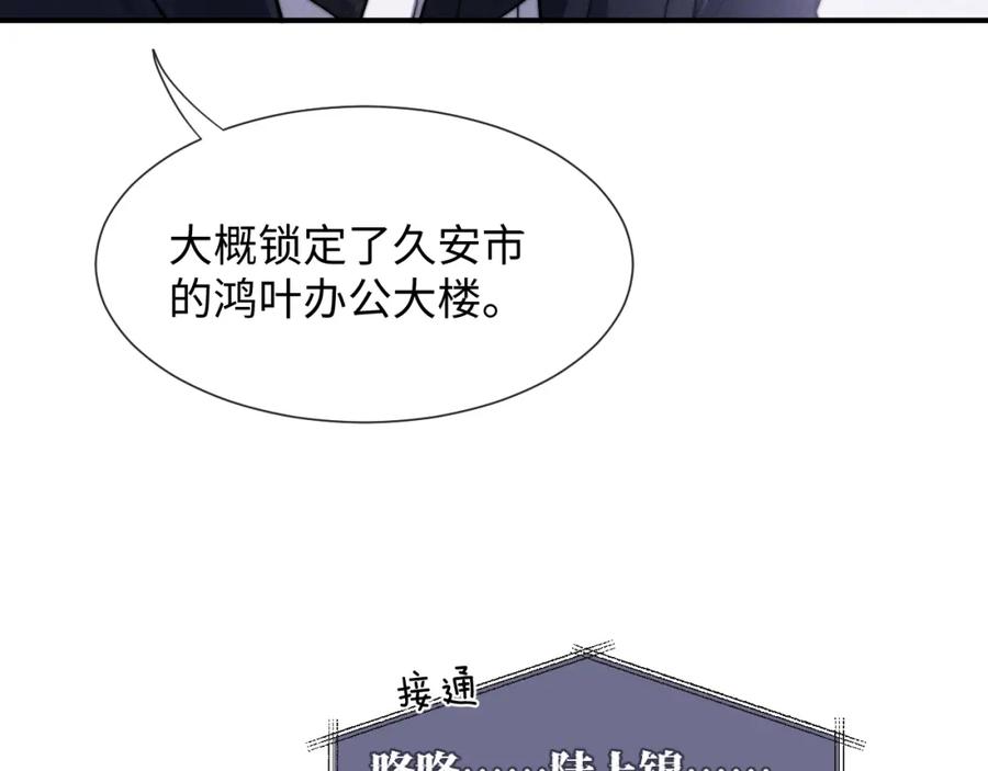 垂耳执事 第2话 垂耳执事 第74页