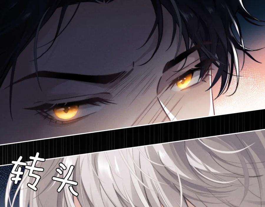 垂耳执事 第2话 垂耳执事 第86页