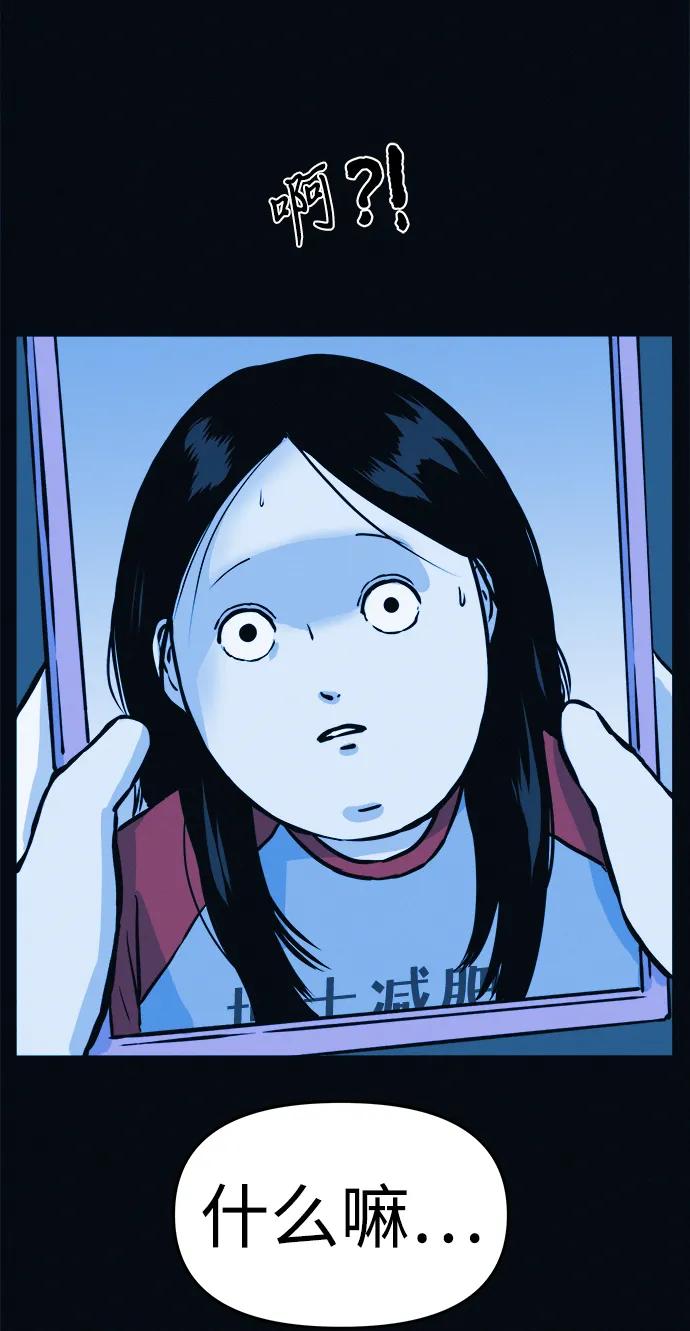 可疑的减肥俱乐部 - 第3话 100%减肥，欢迎胖子！ - 第63张图