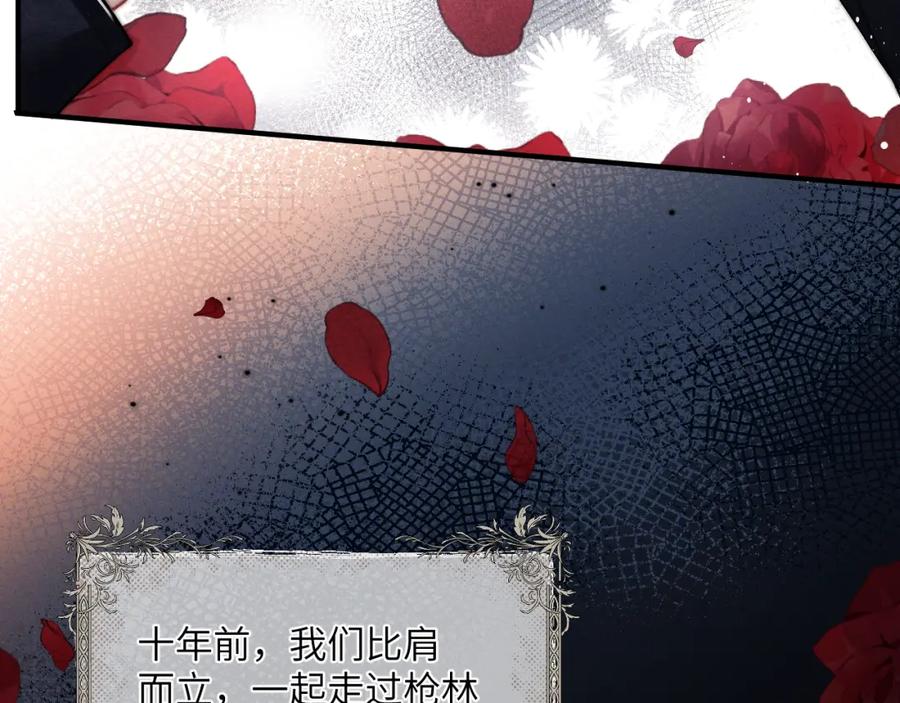 垂耳执事 第2话 垂耳执事 第16页