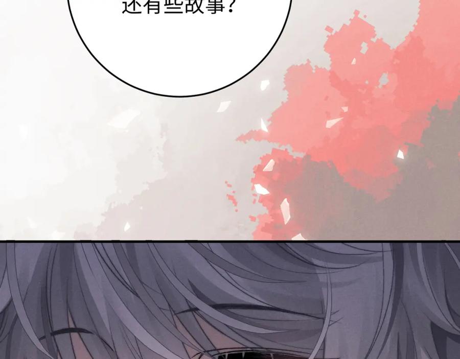 垂耳执事 第2话 垂耳执事 第114页