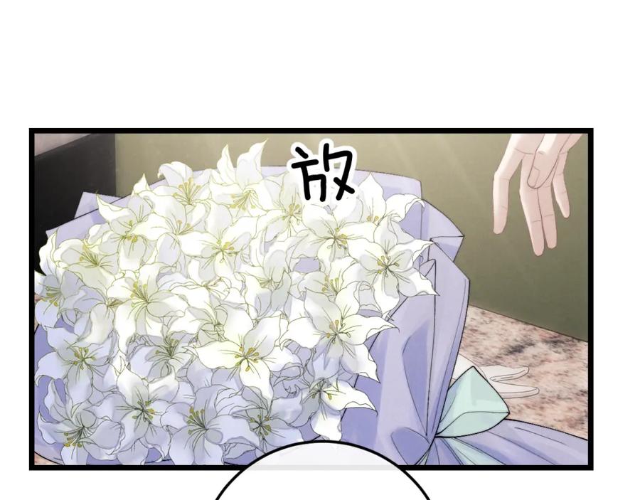 垂耳执事 第29话 原来是我变了 第14页