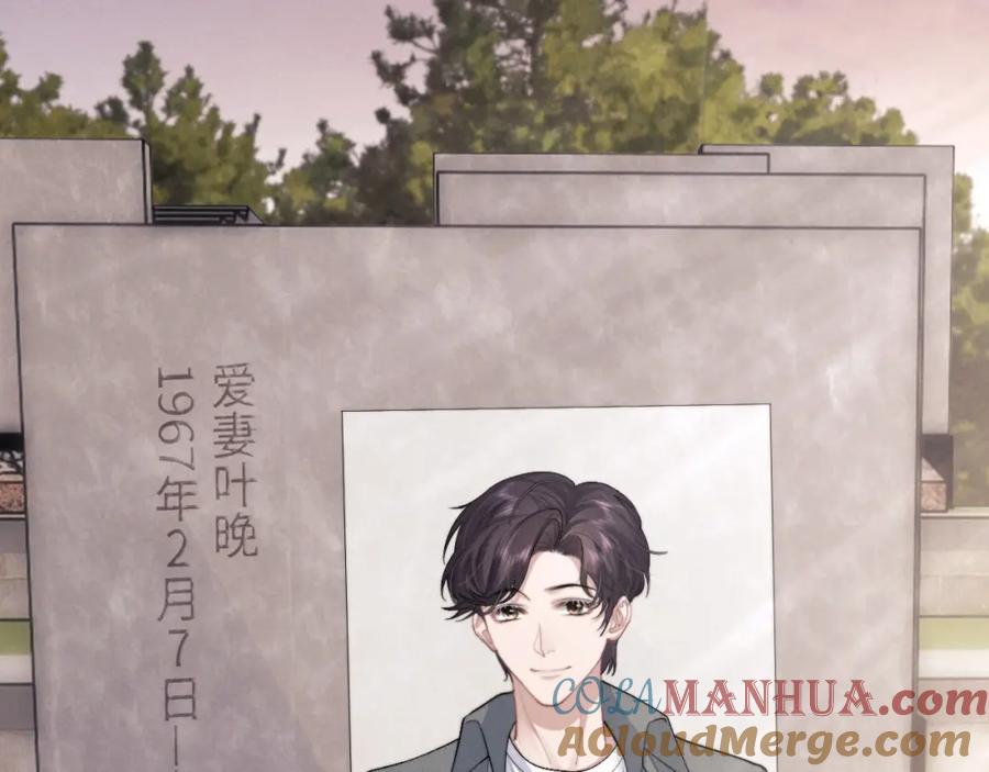 垂耳执事 第29话 原来是我变了 第37页