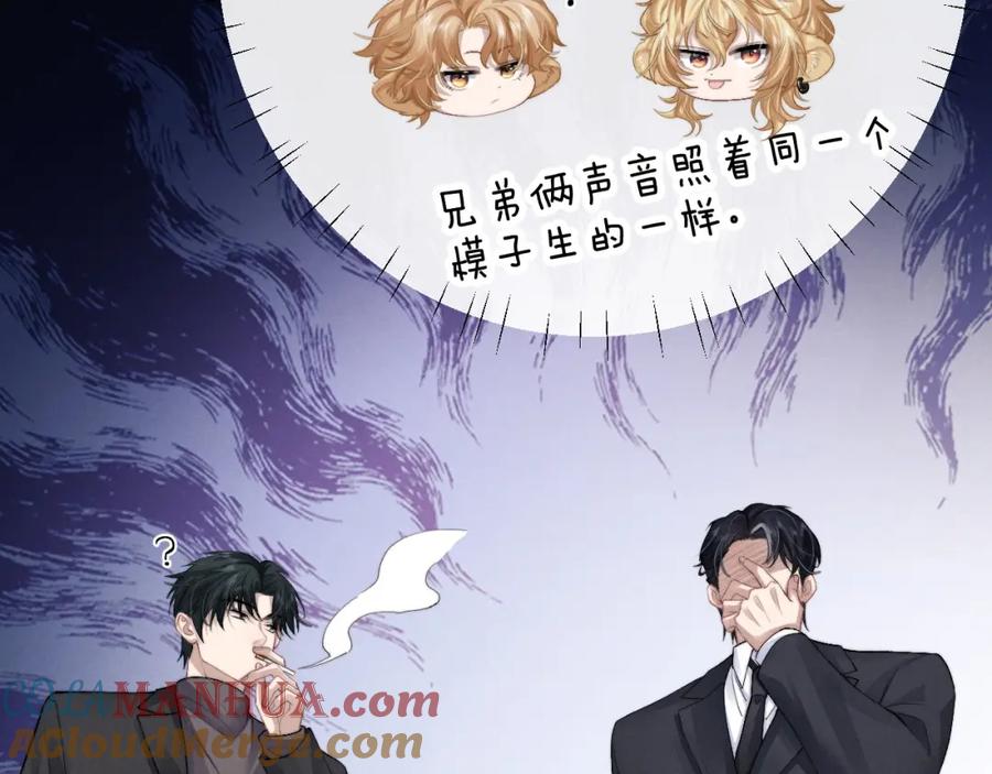 垂耳执事 第29话 原来是我变了 第25页
