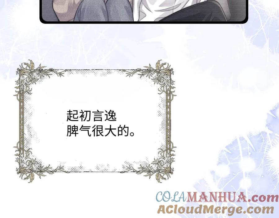 垂耳执事 第29话 原来是我变了 第65页