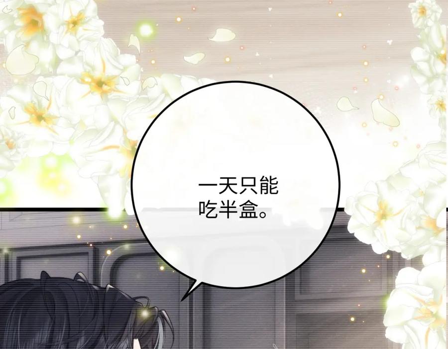 垂耳执事 第29话 原来是我变了 第55页