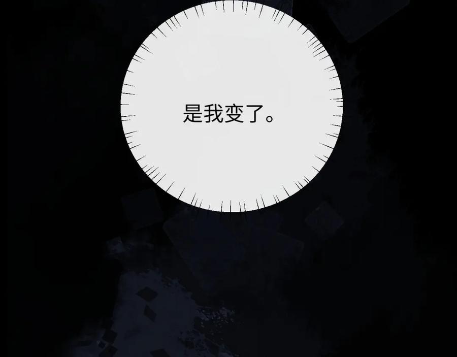 垂耳执事 第29话 原来是我变了 第96页