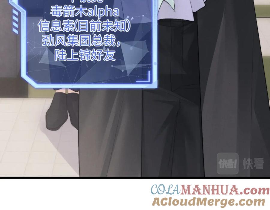 垂耳执事 第29话 原来是我变了 第13页
