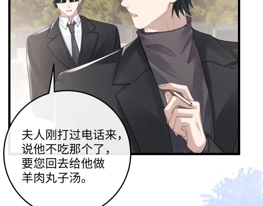 垂耳执事 第29话 原来是我变了 第28页