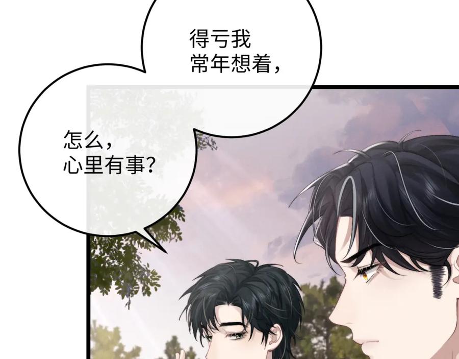 垂耳执事 第29话 原来是我变了 第15页