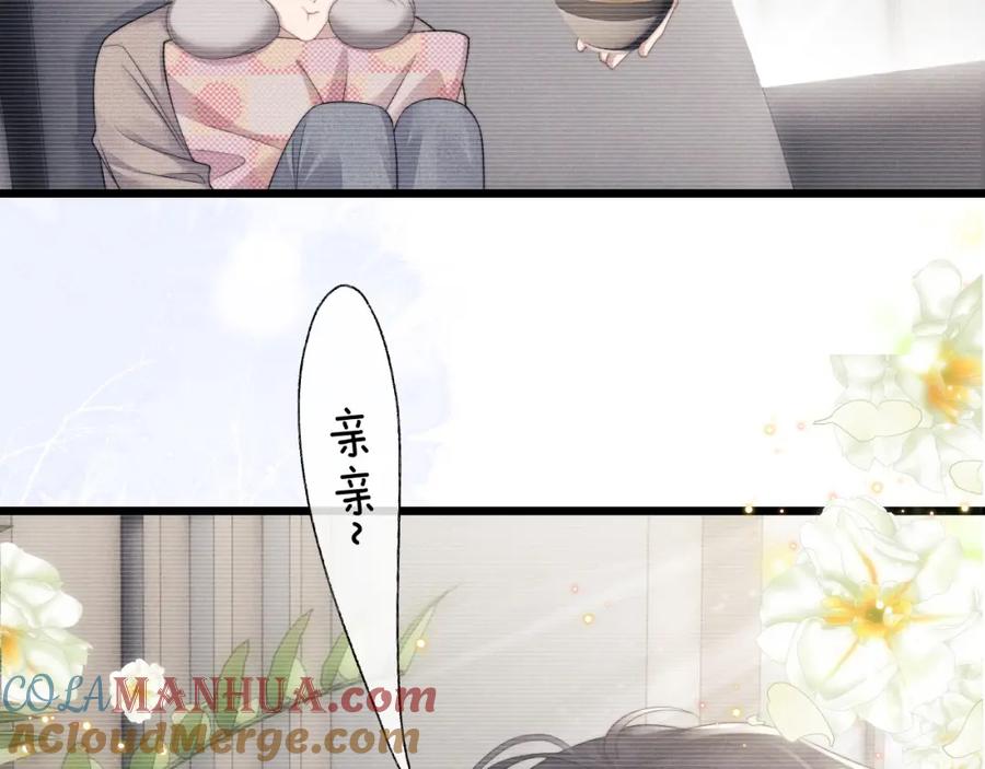 垂耳执事 第29话 原来是我变了 第61页