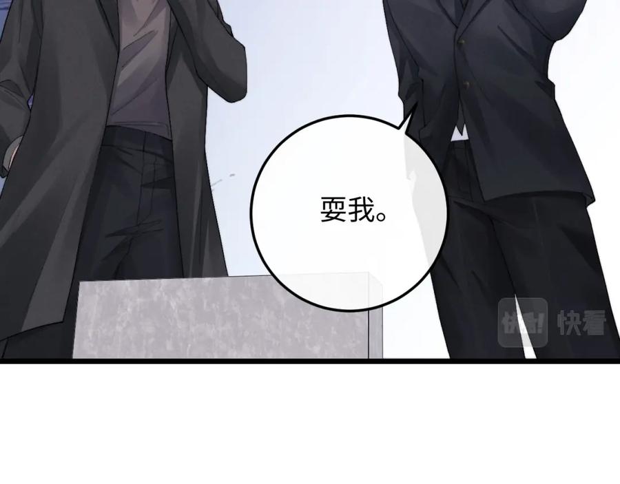 垂耳执事 第29话 原来是我变了 第26页