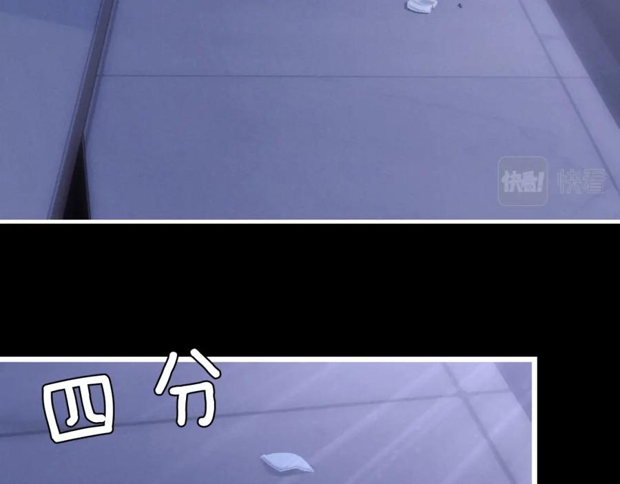 垂耳执事 第29话 原来是我变了 第44页